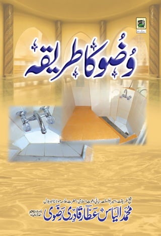Male Wudu & Prayer